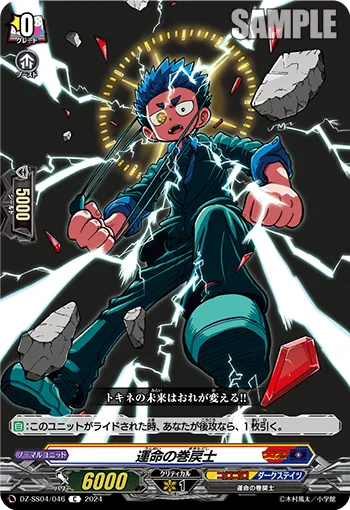 Fate Rewinder (card)