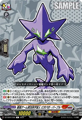 Strongest Game Commentating Alien, Pipopapo Purple