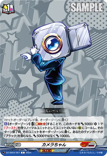 Camera-chan