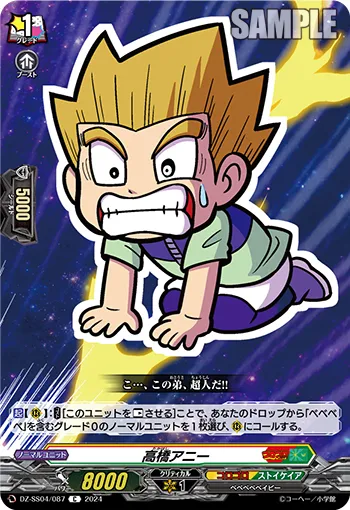 Takahashi Anii