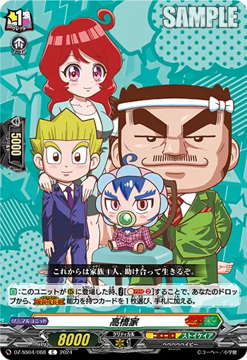 Takahashi Family