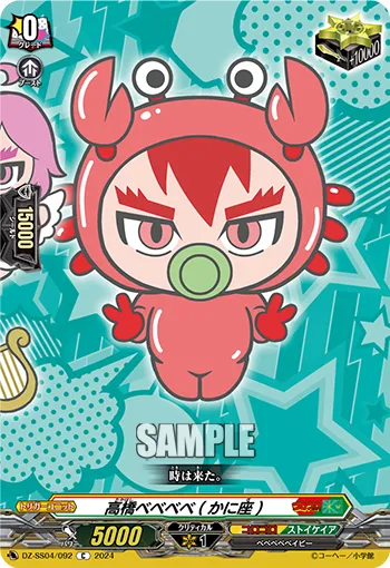 Takahashi Bebebebe (Cancer)