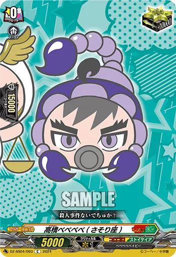Takahashi Bebebebe (Scorpio)