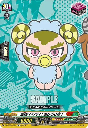 Takahashi Bebebebe (Aries)