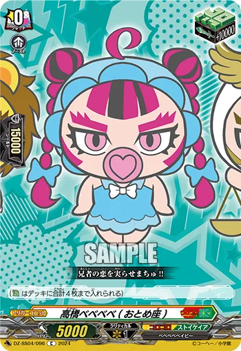 Takahashi Bebebebe (Virgo)