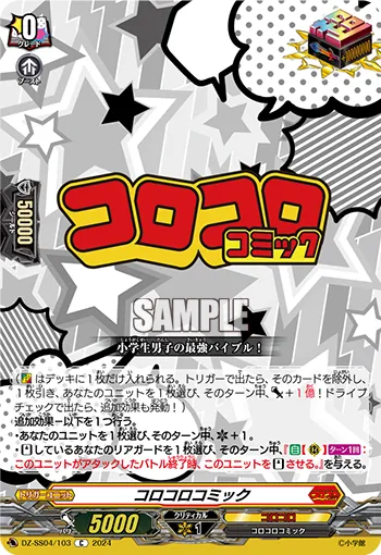 CoroCoro Comic (card)