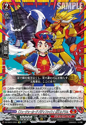 "Future Card Buddyfight" Gao & Drum