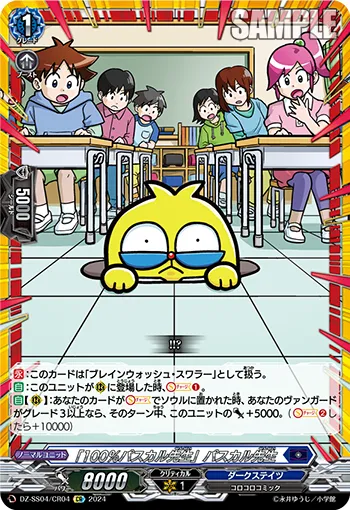 "100% Pascal-sensei" Pascal-sensei