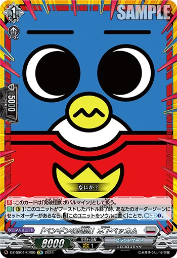 "A Penguin's Troubles" Beckham Kinoshita