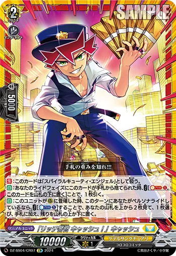"Rich Police Cash!" Cash