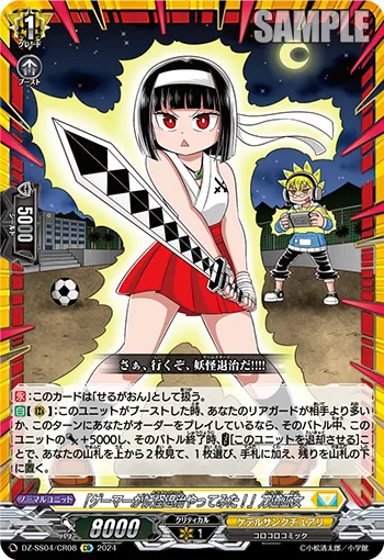 "Gamer Exorcist" Todo Miko