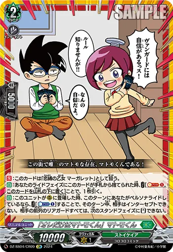 "I'm the Only Sane One" Matomo-kun