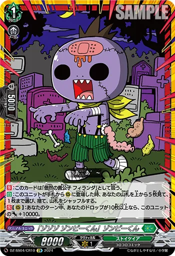 "Zo Zo Zombie" Zombie