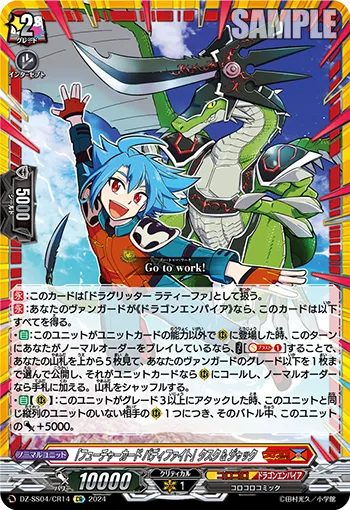 "Future Card Buddyfight" Tasuku & Jack