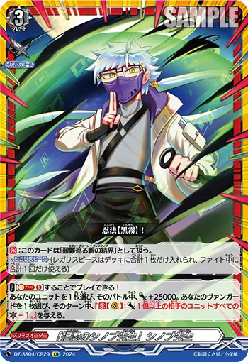 "Homeroom-Ninja Mr. Shinobu" Mr. Shinobu