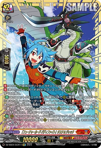 "Future Card Buddyfight" Tasuku & Jack DZ-SS04/GCR14
