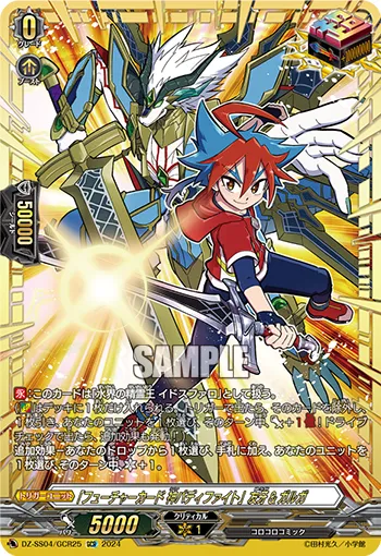 "Future Card God Buddyfight" Yuga & Garga DZ-SS04/GCR25