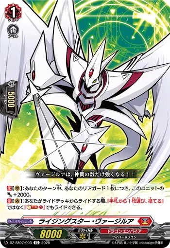 Rising Star, Vyrgilla DZ-SS07/003