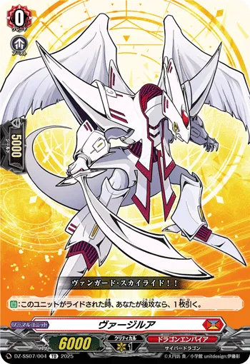 Vyrgilla DZ-SS07/004