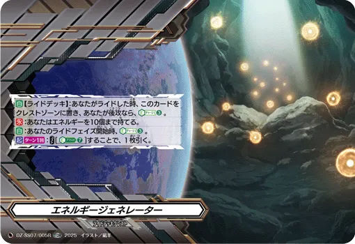 Energy Generator DZ-SS07/005R