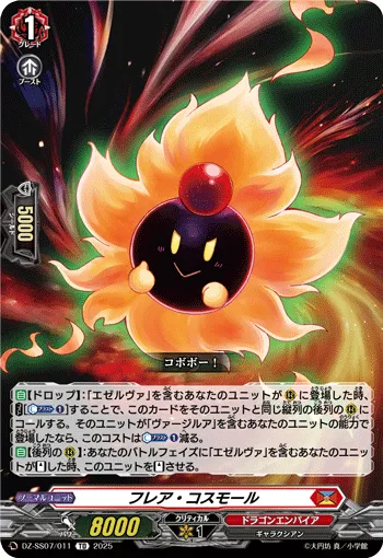 Flare Cosmor