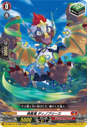 Refreshing Wind Dragon, Dinobreeze DZ-SS07/017R