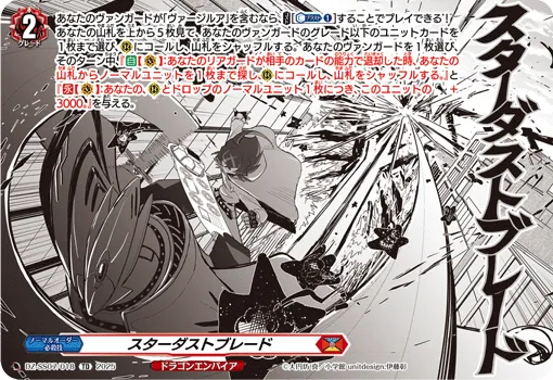 Stardust Blade DZ-SS07/018