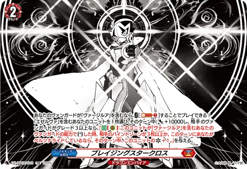 Blazing Star Cross