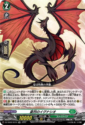 Ignacio of Blazing Summer DZ-SS08/007R