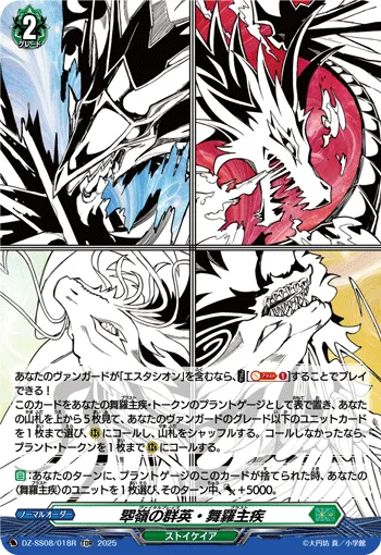 Vital Blaze Blast