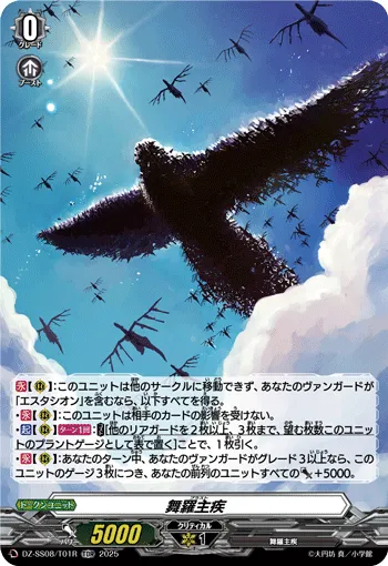 Blast Token DZ-SS08/T01R