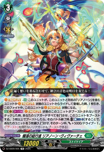 Marche Fleur, Lianorn Vivace DZ-SS09/005