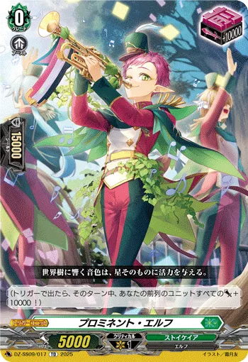 Refreshing Wind Dragon, Dinobreeze DZ-SS09/017