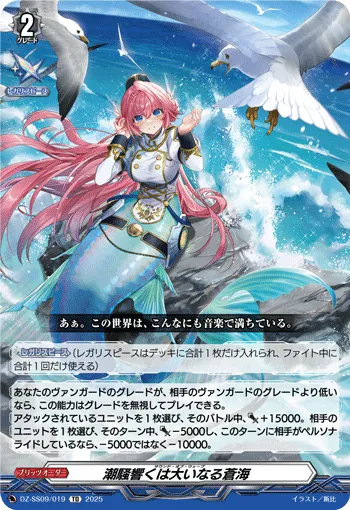 Union the Sky