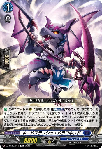 Hoardslash Dracokid DZ-SS10/012