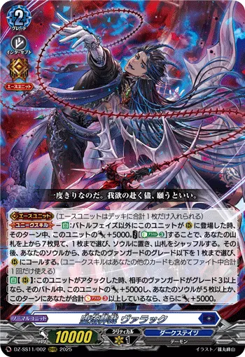 Depravity Funeral Judgment, Valack