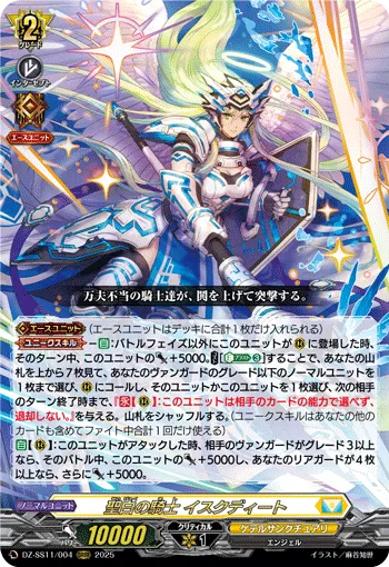 Knight of Divine White, Yscudyyd