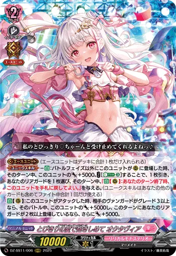 Amantes Amentes, Octavia