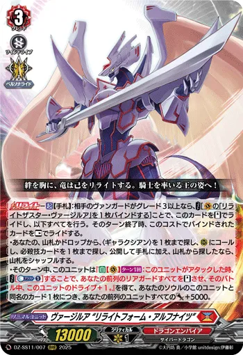 Vyrgilla, "Rewrite Form: Alfknights"