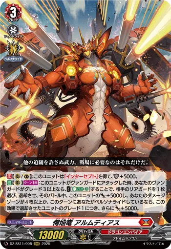 Astonish Blaze Dragon, Arumdeas