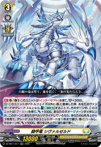 Knight Armor Dragon, Chivalzerd