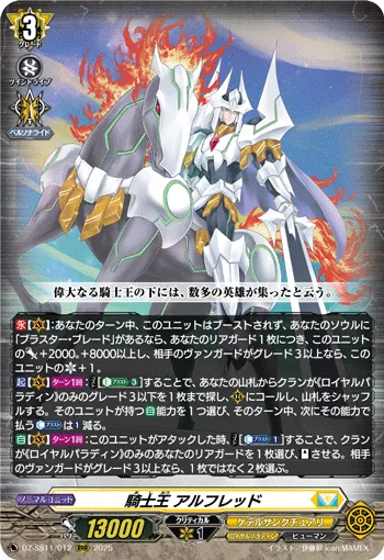 Dragonic Overlord