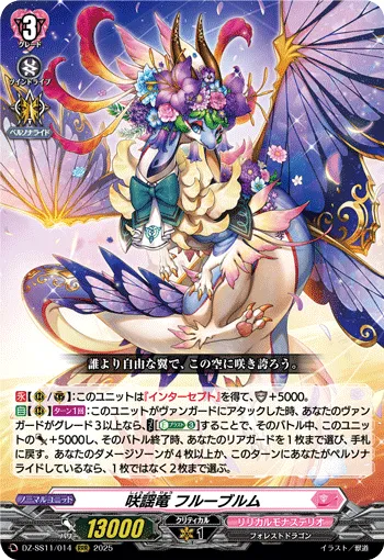 Blooming Bop Dragon, Fulblume