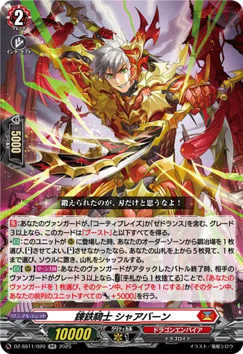 Wrought Iron Knight, Shabaan