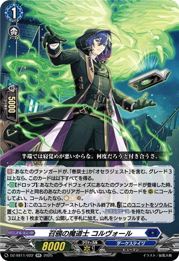 Summon Crow Mage, Corvoll