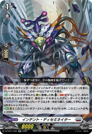 Intent Disseminator
