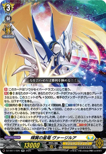 Brilliant Wings Star Dragon, Vyrgilla