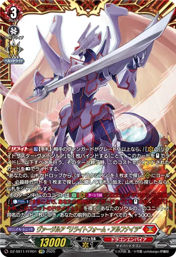 Vyrgilla, "Rewrite Form: Alfknights" DZ-SS11/FFR01
