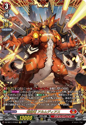 Astonish Blaze Dragon, Arumdeas DZ-SS11/FFR02