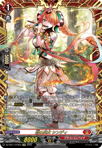 Blaze Maiden, Cindi